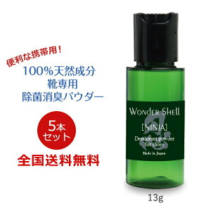 �����_�[�V�F���uNINJA mini�v13g 100���V�R���� �C��p ���ۏ��L �p�E�_�[ �� ���A���J�� ������ �����F �g�їp �C�p���L�� 5�{�Z�b�g