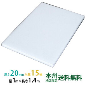 JSP ^t{[h(gbNp) 20mm×1,000mm×1,400mm 15Zbg {B