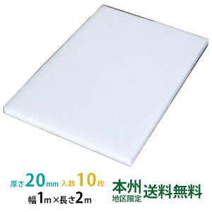 y|Cg20{zJSP ^t{[h(gbNp) 20mm×1,000mm×2,000mm 10Zbg {B