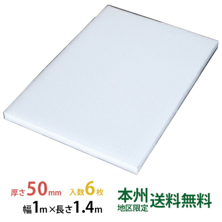 楽天市場】【ポイント10倍】JSP タフボード(トラック用) 50mm×1,000 