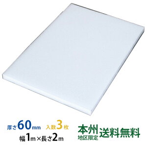 y|Cg10{zJSP ^t{[h(gbNp) 60mm×1,000mm×2,000mm 3Zbg {B