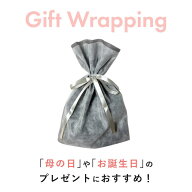 【単品購入不可】ギフトラッピング グレー 巾着袋 包装 プレゼント ギフト プチギフト 誕生日 靴下