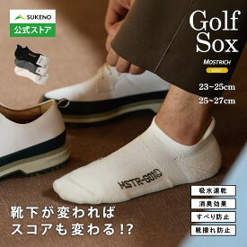 ★クーポンあり★【靴下が変わればスコアも変わる？】高機能 ゴルフ 靴下 MOSTRICH スニーカー丈ソックス 25-27cm 23-25cmメンズ レディース 蒸れない 消臭 通気性 ずれ 滑り止め アウトドア スポーツ プレゼント 日本製 ブランド 高級 モストリッチ 父の日