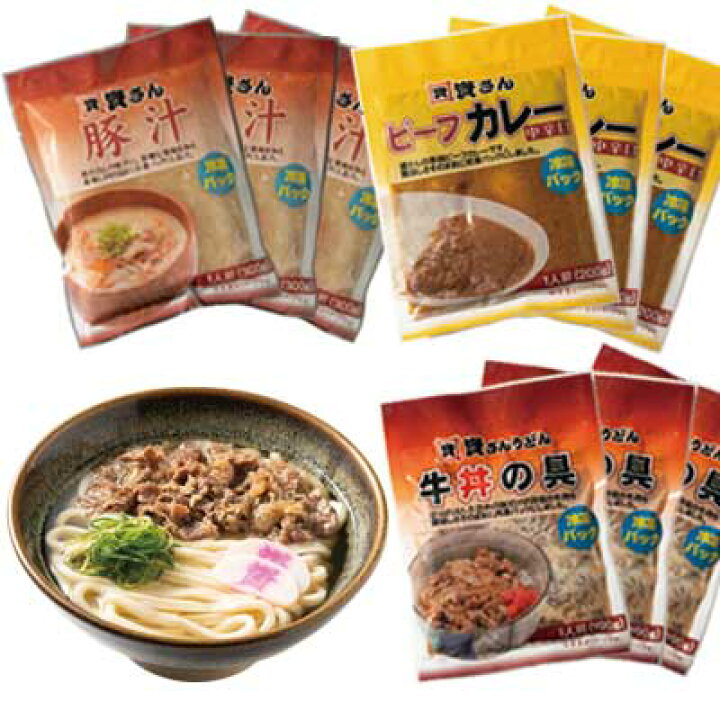楽天市場 肉うどん5人前 ビーフカレー 牛丼の具 豚汁 各３袋 資さんうどん 送料無料 お取り寄せ グルメ 冷凍うどん 九州 惣菜 お弁当 おかず 冷凍食品 資さんストア 楽天市場店