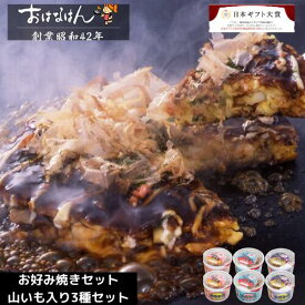 15日限定クーポン＆ポイントUP! ミールキット お好み焼き 6点 食べ比べ セット 具材 ソース 入り おはなはん おこのみやき 簡単 生 カップ ぶた玉 いか玉 ミック 天然出汁 国産 キャベツ 関西風お好み焼き お歳暮 お中元 ギフト 仕送り 送料無料 お取り寄せ グルメ 豚 イカ