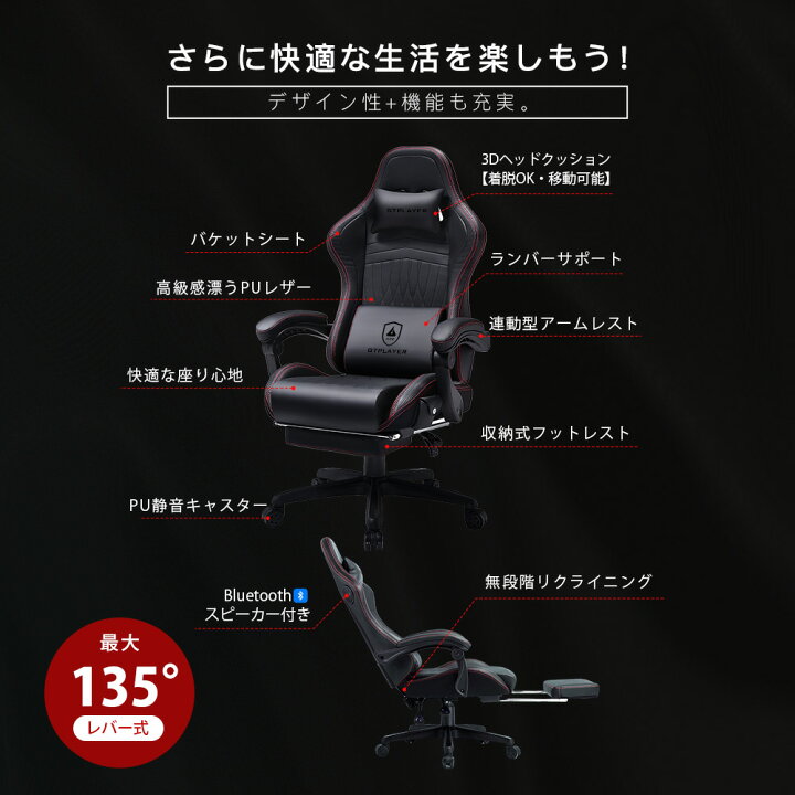 楽天市場】【マラソンP5倍最大81％オフ】GTPLAYER ゲーミングチェア 