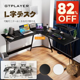 【新生活最大83％オフ】GTRACING パソコンデスク L字デスク ゲーミングデスク デスク 机 棚付き pcデスク 作業机 オフィスデスク コーナーデスク 勉強机 省スペース 学習机 モニター台付き コンセント付き 収納 仕事用 在宅勤務 組立簡
