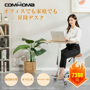 �y���ӍՔ����I�S���i2398�~�`!�zCOMHOMA �T�C�h�e�[�u�� ������� �L���X�^�[�t�� �f�X�N �� ���~�� �ȃX�y�[�X ���~�f�X�N �X�^���f�B���O�f�X�N ���~�e�[�u�� �p�\�R���f�X�N �w�K�� �׋���