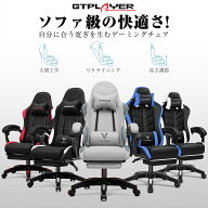 【見逃し厳禁！驚きの激安価格！！】EGAMING ゲーミングチェア オフィスチェア デスクチェア ファブリッ…