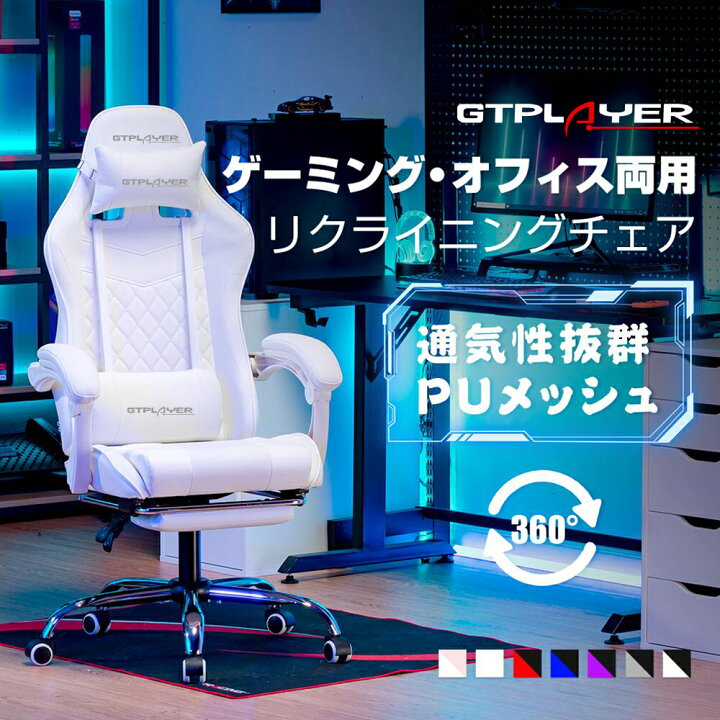 楽天市場】【 GWセールMAX81%OFF×P10倍 】GTRACING オフィスチェア  