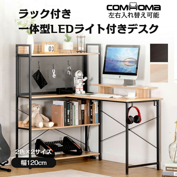 楽天市場】【早いもの勝!売り尽くしセール中!】ComHoma パソコンデスク 