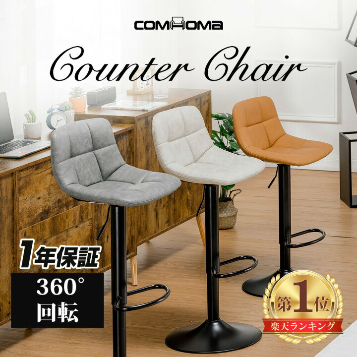 楽天市場】＼最大79%OFF×お買い物マラソンP5倍／COMHOMA カウンター 