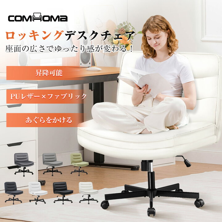 楽天市場】【 GWセールMAX81%OFF×P10倍 】COMHOMA デスクチェア  