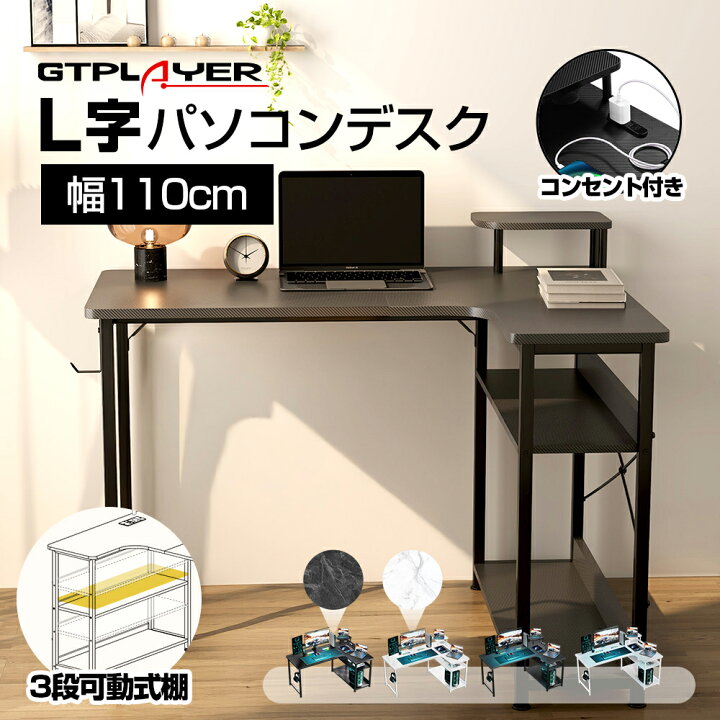 楽天市場】【見逃し厳禁！驚きの激安価格】GTRACING パソコンデスク 