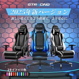 【マラソンP5倍×最大80％OFF】GTRACING ゲーミングチェア オフィスチェア チェア 椅子 イス オットマン付き パソコンチェア デスクチェア PCチェア おしゃれ フットレスト リクライニング ハイバック 肘付き チェアー いす ゲームチェア ゲーム椅子 ブラック