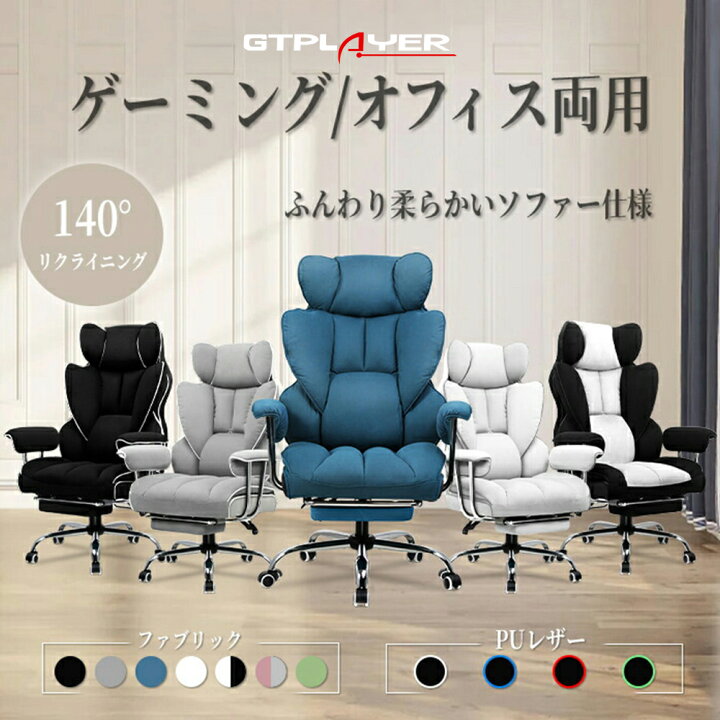 楽天市場】【只今、開催中のセール！】GTRACING ゲーミングチェア  