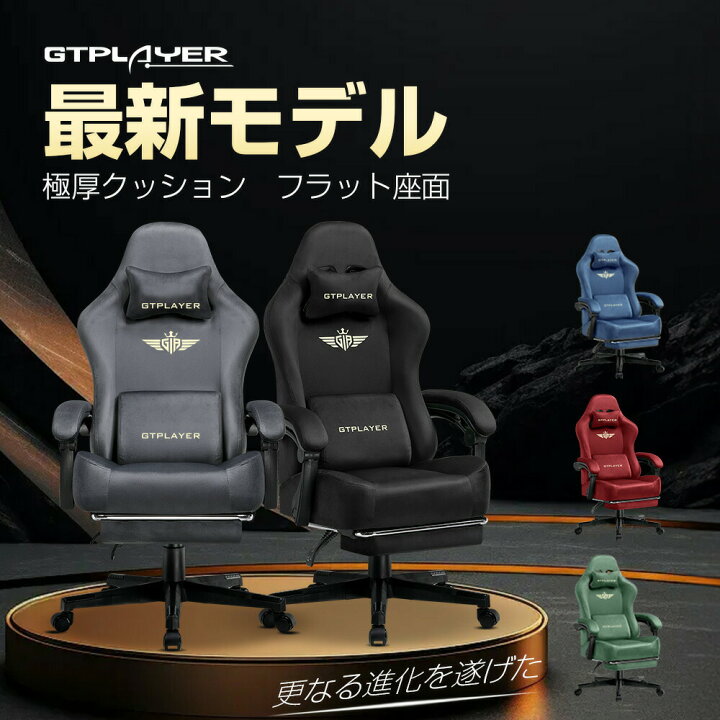 楽天市場】【最大81%OFFxブラックフライデーP5倍】ゲーミングチェア  