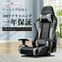 楽天市場】gt89（ゲーミングチェア｜イス・チェア）：インテリア・寝具 