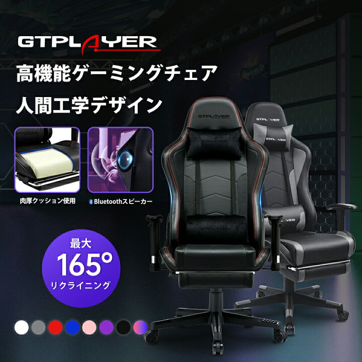 楽天市場】【送料無料】GTRACING ゲーミングチェア スピーカー付き 
