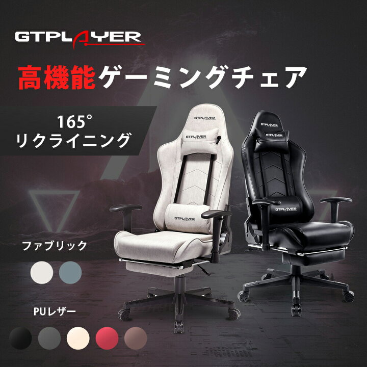 楽天市場】【送料無料】GTRACING オフィスチェア ゲーミングチェア 
