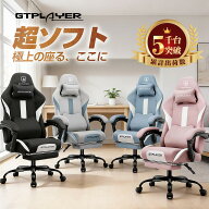 【見逃し厳禁！驚きの激安価格！！】GTRACING ゲーミングチェア ファブリック デスクチェア チェア オフ…
