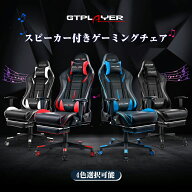 【マラソンP5倍最大81％オフ】GTRACING ゲーミングチェア スピーカー付き オフィスチェア デスクチェア …