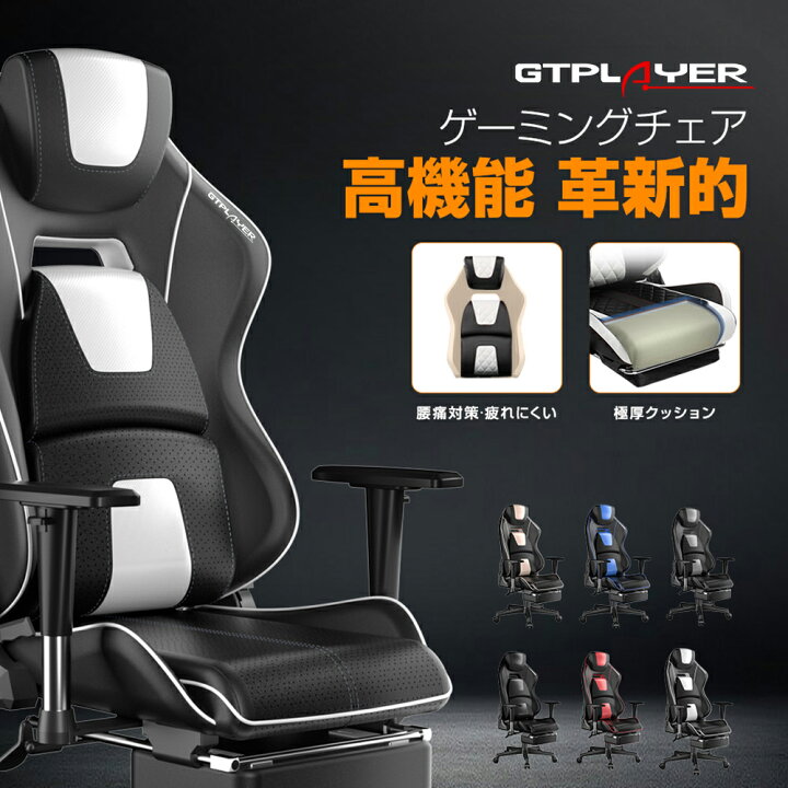 楽天市場】【送料無料】GTRACING ゲーミングチェア オフィスチェア  