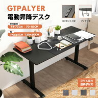 【見逃し厳禁！驚きの激安価格】GTPLAYER 昇降デスク 電動 ゲーミングデスク デスク 机 つくえ パソコン…