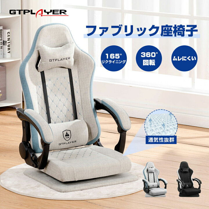 楽天市場】【見逃し厳禁！驚きの激安価格】GTPLAYER ゲーミング座椅子  