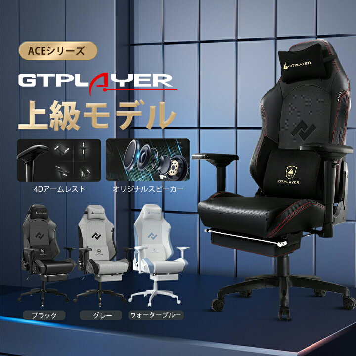 楽天市場】【最大81%OFFxお買い物マラソンP5倍】GTRACING ゲーミング  