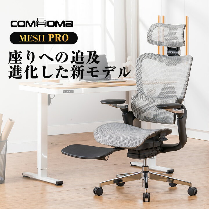 楽天市場】【最大81%OFFxお買い物マラソンP5倍】COMHOMA オフィス 