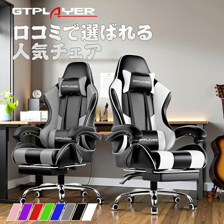 送料無料】GTRACING ゲーミングチェア オフィスチェア チェア 椅子  