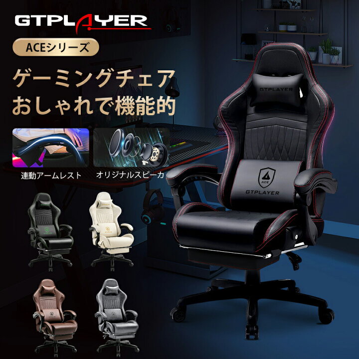 楽天市場】【見逃し厳禁！驚きの激安価格】GTRACING ゲーミングチェア  