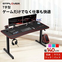 楽天市場】ゲーミングデスク チェア セット（パソコンデスク｜デスク 