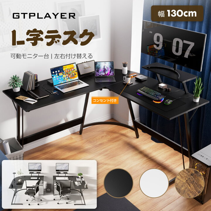 楽天市場】【見逃し厳禁！驚きの激安価格】GTRACING パソコンデスク L 
