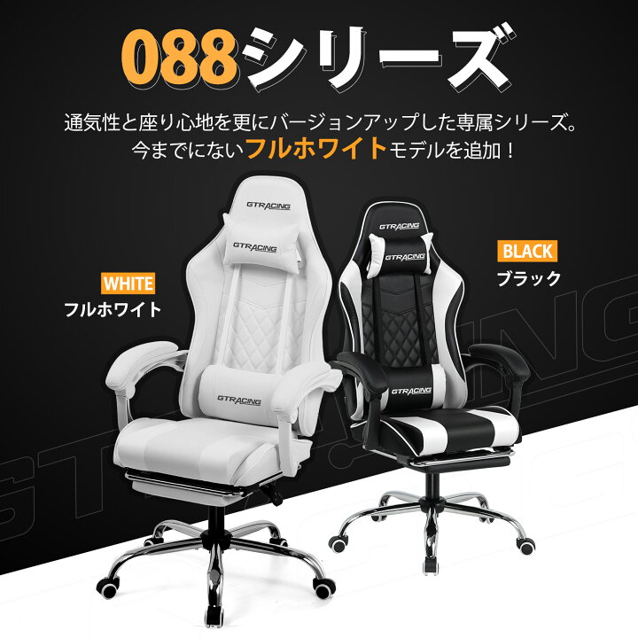 楽天市場】【見逃し厳禁！驚きの激安価格】GTRACING オフィスチェア 