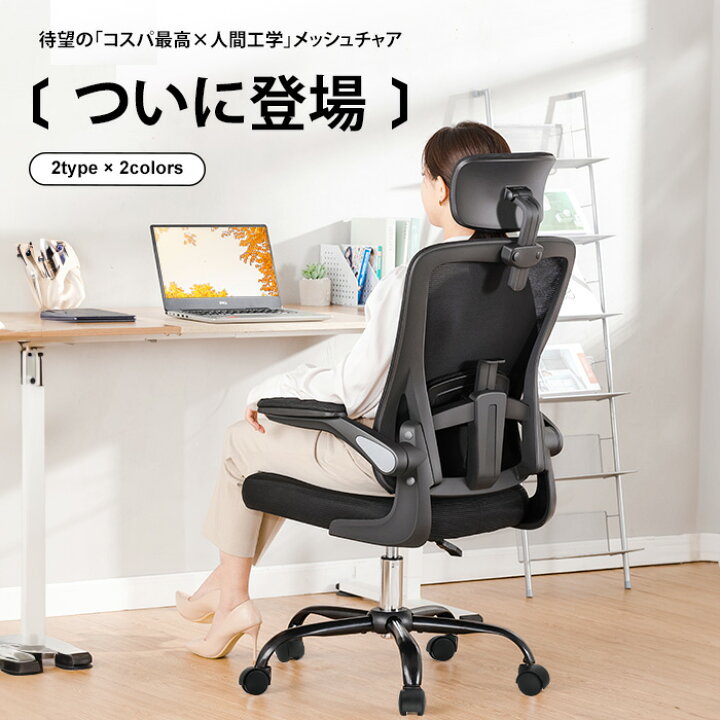 楽天市場】【送料無料】ComHoma オフィスチェア メッシュ チェア 椅子 