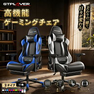 【マラソンP5倍最大81％オフ】GTRACING ゲーミングチェア オフィスチェア チェア 椅子 イス オットマン付…