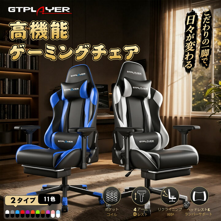 楽天市場】【見逃し厳禁！驚きの激安価格】GTRACING ゲーミングチェア 