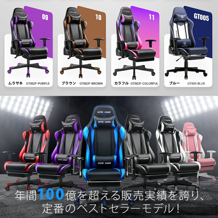 楽天市場】【期間限定P5倍】GTRACING ゲーミングチェア オフィスチェア 