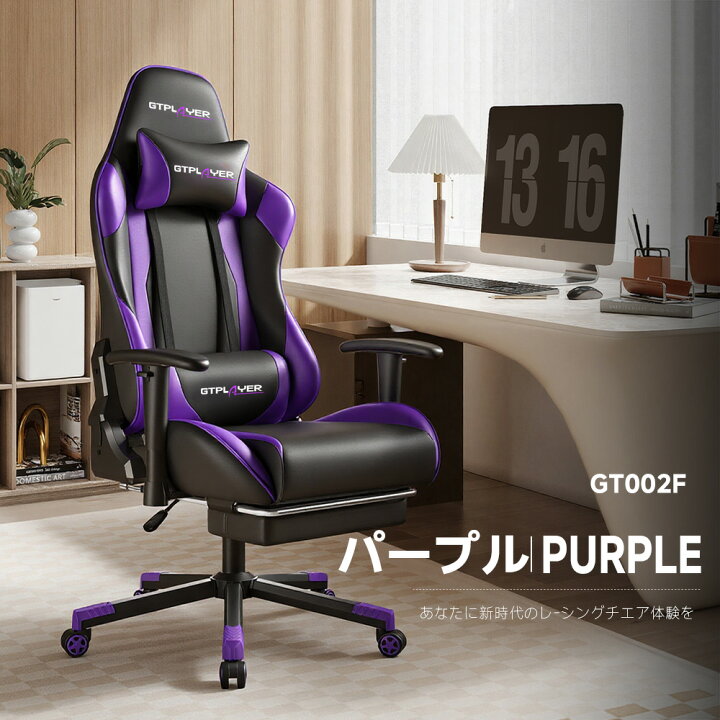 楽天市場】【見逃し厳禁！驚きの激安価格】GTPLAYER ゲーミングチェア 