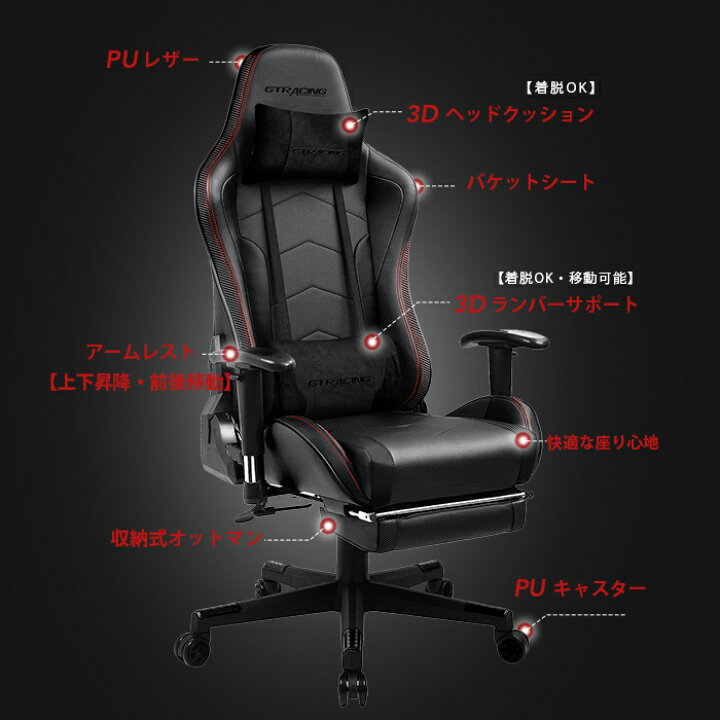 楽天市場】【送料無料】GTRACING ゲーミングチェア スピーカー付き 