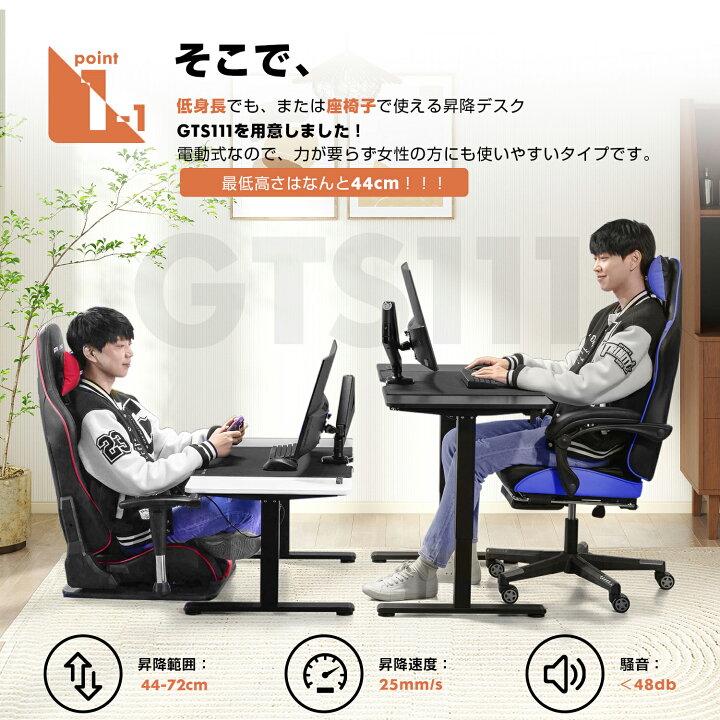 楽天市場】【新生活最大83％オフ】GTPLAYER 昇降デスク 電動 