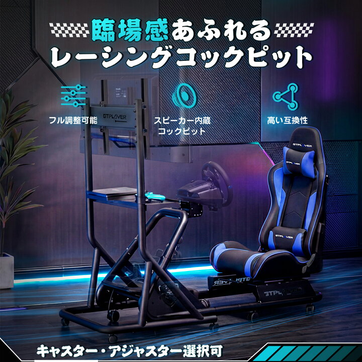 楽天市場】【マラソンP2倍×最大81％OFF】GTPLAYER レーシング 