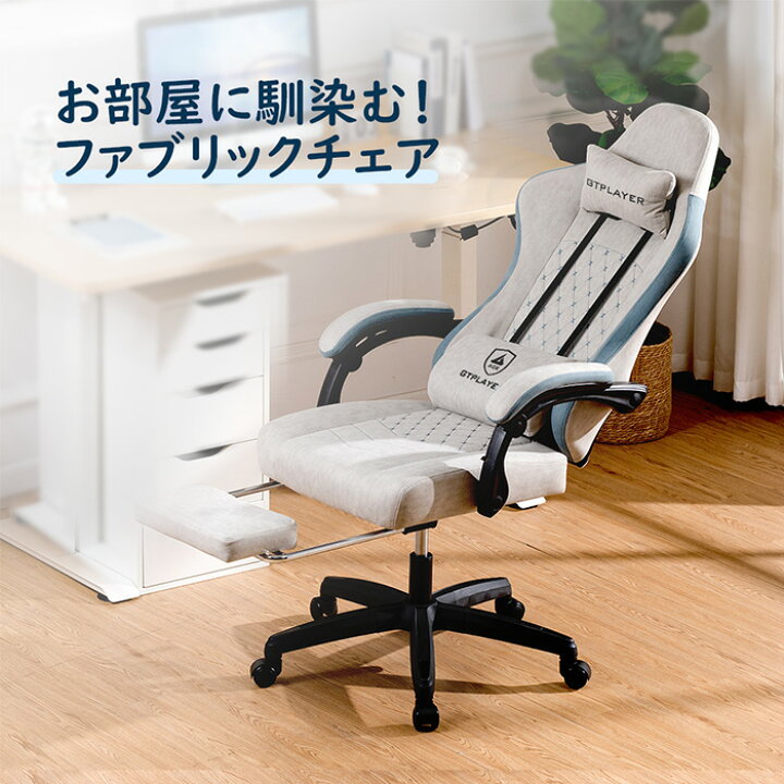 GTPLAYER ゲーミングチェア フットレスト付き デスクチェア PCチェア 