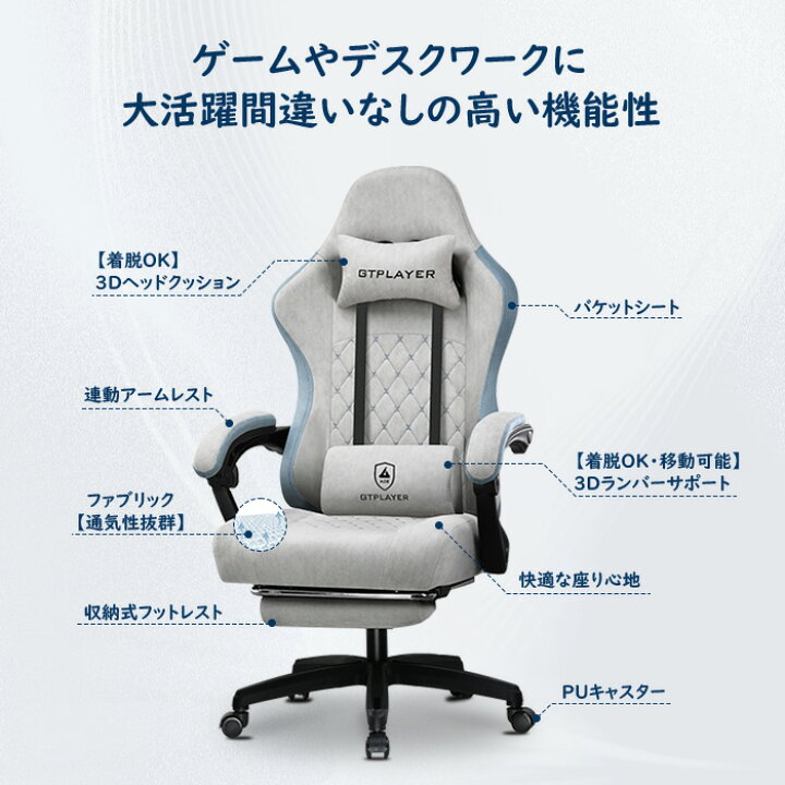 楽天市場】【送料無料】GTPLAYER ゲーミングチェア オフィスチェア 