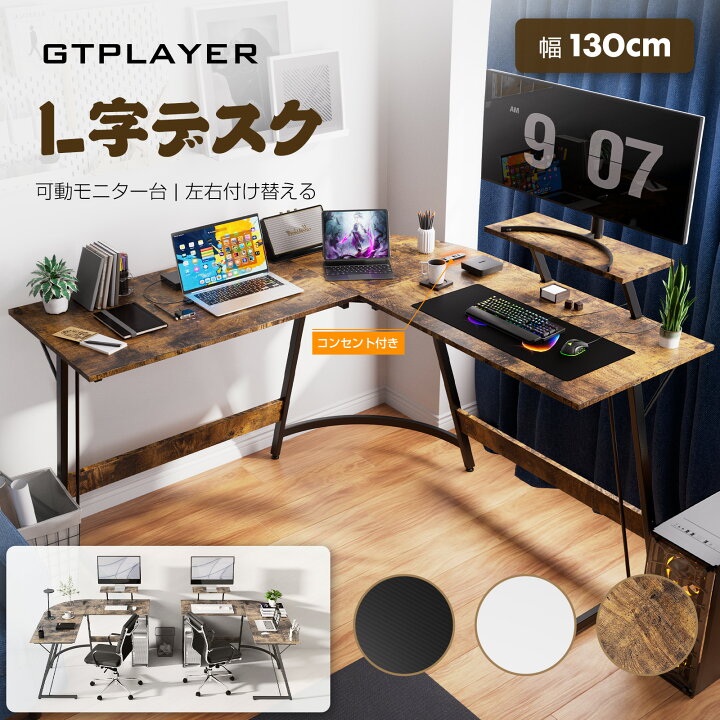 楽天市場】【見逃し厳禁！驚きの激安価格】GTPLAYER パソコンデスク L 