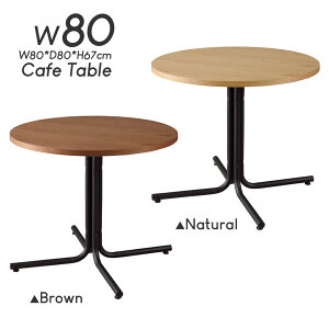 �J�t�F�e�[�u�� �e�[�u�� ��80cm ���E���h�e�[�u�� �~�� �~�` �V�R�� �I�[�N �ۃe�[�u�� �� �V���v�� �J�t�F�� ������� �u���E�� �i�`������ �T�C�h�e�[�u�� �k�� �ؐ� az-end-225t