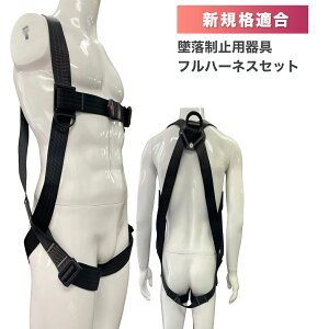 n[lX Pi VKiK ė~p t[TCY tn[lX S y 155`185cm 100kg܂ H66  mp-harness-h66