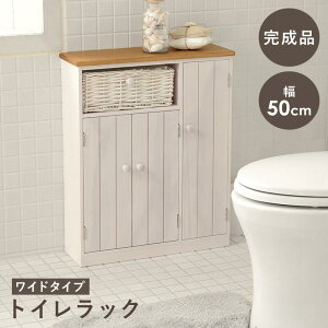 �g�C�����b�N �o�X�P�b�g�t�� �}���`���b�N �g�C�����[ �T�j�^���[���[ ��50cm ���^���[ �����[ �ȃX�y�[�X �X���� �z���C�g �i�`������ �ˍ� �ؐ� �V�R�� �X�������[ ���b�N ���[�I hg2-mtr-6459